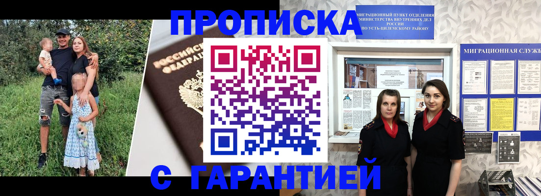 временная регистрация для всех в Краснодаре